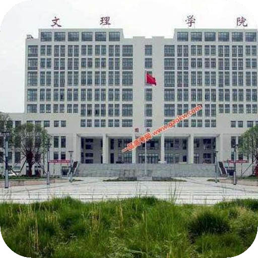江汉大学文理学院