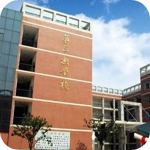 湖南生物机电职业技术学院