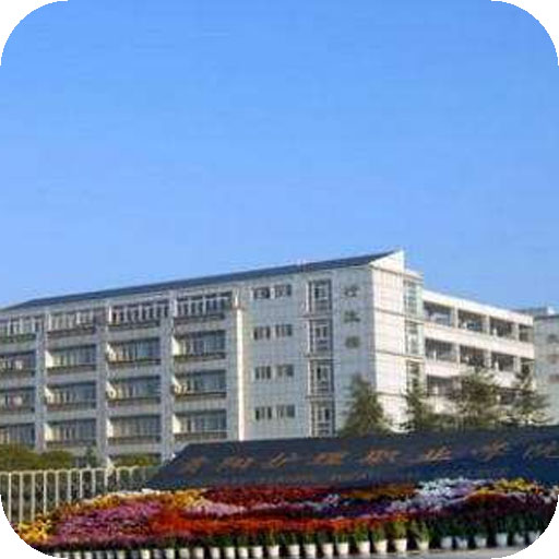 贵州护理职业技术学院