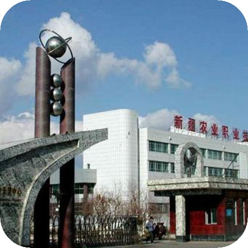 新疆工业职业技术学院