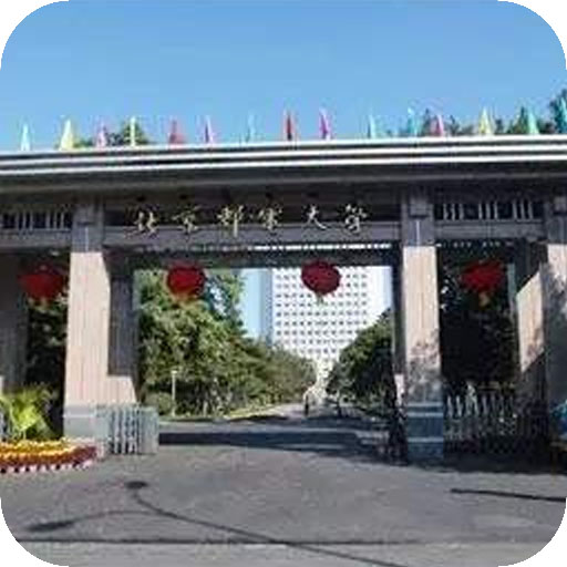 北京邮电大学网络教育学院