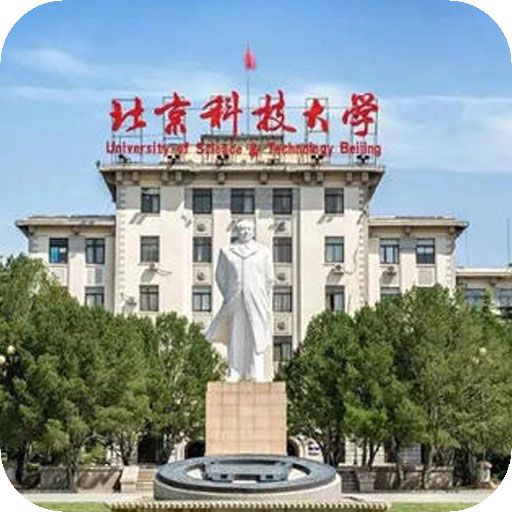 北京科技大学网络教育
