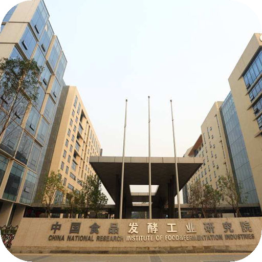 中国食品发酵工业研究院
