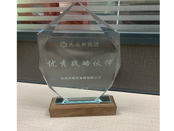 東莞市91抖阴下载污版金屬獲得優秀戰略夥伴獎項