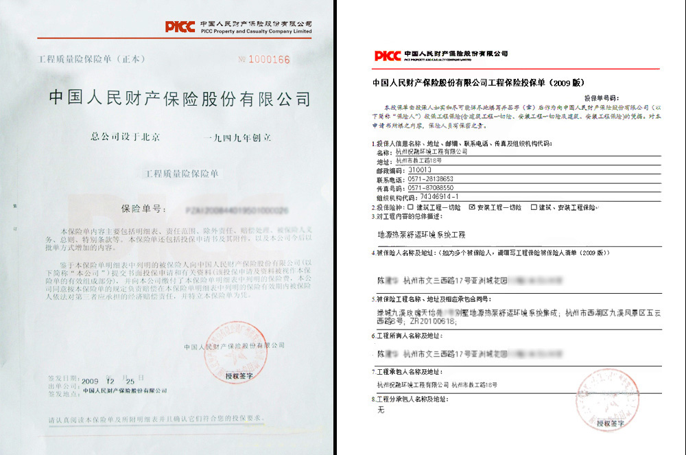 91抖阴下载污版环境人保保单